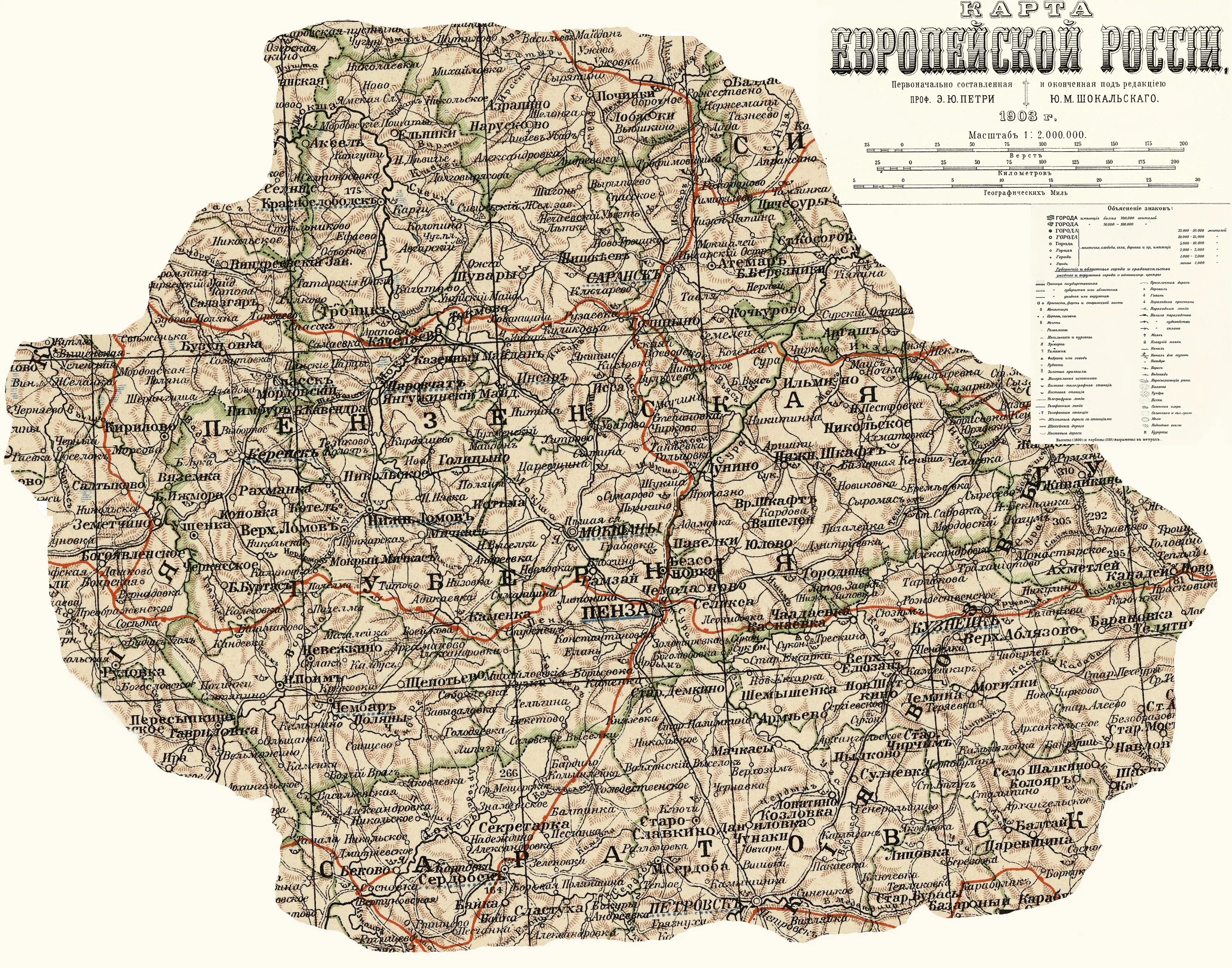 Карта Пензенской губернии 19 век. Карта Пензенской губернии до 1917. Карта Пензенской области 1917 года. Карта Пензенской губернии 1917.