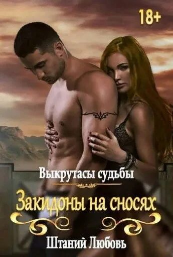 Книга Онлайн Читать Бесплатно Фэнтези Эротика