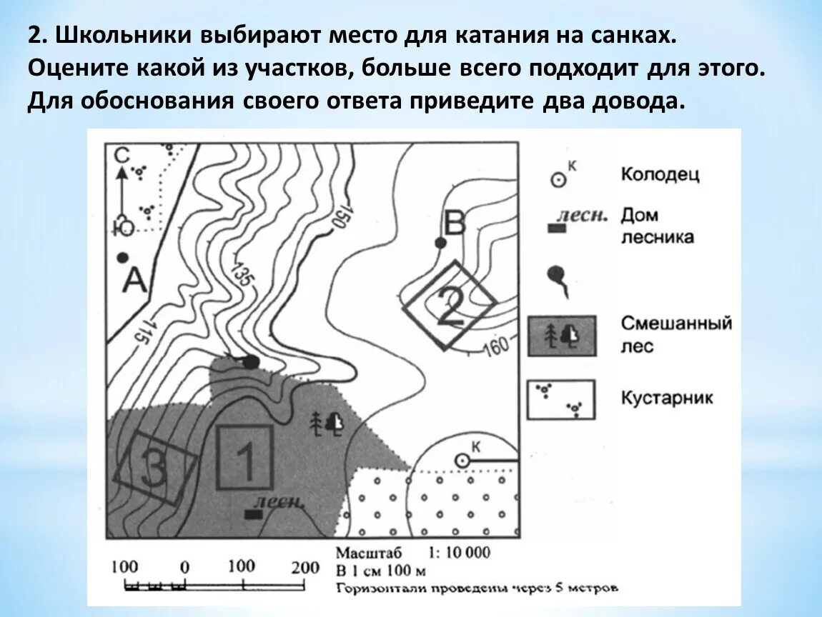 План урока географии 5 класс. Задания по плану местности. Задания по топографической карте. План местности карта. Изображение плана местности.