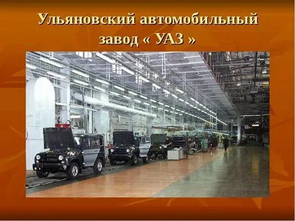 Машиностроительный завод презентация