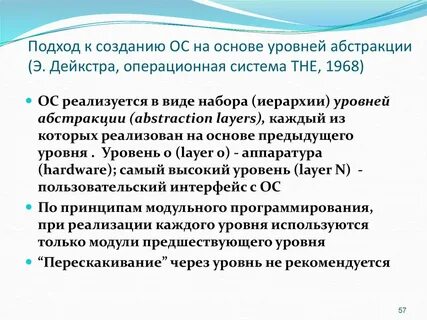 Уровня на основе создания развития