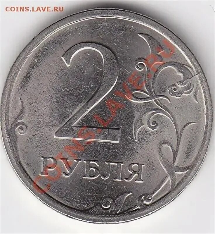 2 рубля 2009 года ммд. 2 р 97 года. 5р 1998г. Ценные монеты 2 рубля. 5 рублей 1997г.