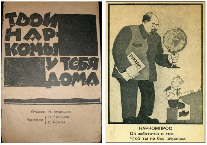 Нарком просвещения рсфср. Наркомпрос плакат. наркомпрос ссср плакаты. луначарский наркомпрос. наркомпроса рсфср.