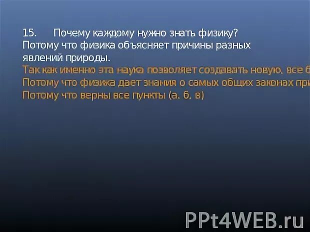 Значение физики для медицины. Зачем знать физику. Почему надо учить физику. Физика в медицине реферат. Для чего нужна физика.