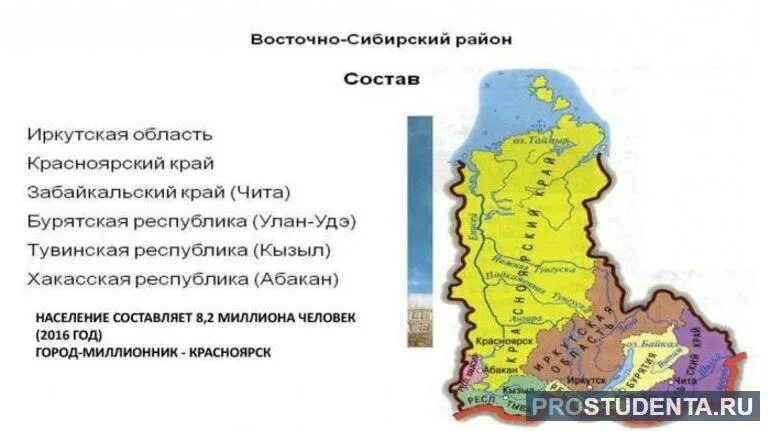 Состав восточной сибири 9. Восточно-Сибирский экономический район карта. Восточно Сибирский район состав. Восточно-Сибирский экономический район состав. Соседи Восточной Сибири экономического района.