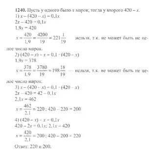 Решебник математика 6 класс шевкин