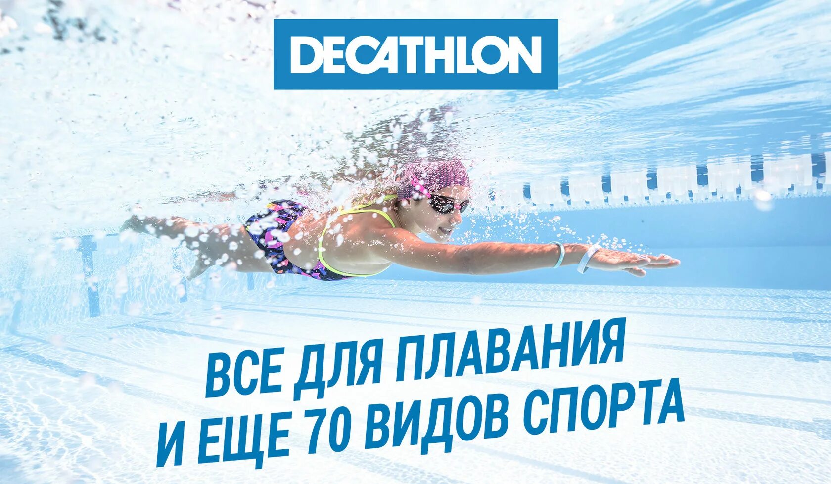 Сколько видов спорта в декатлоне. Декатлон ру интернет магазин. Тренер детской секции декатлон. Декатлон что это за вид спорта. Гамаши декатлон.