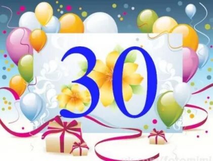 Юбилей 30 лет внуку
