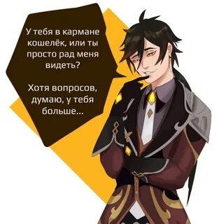 Чжун ли 18 комиксы