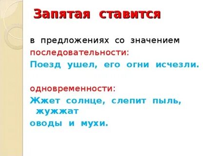 Зовет или завет