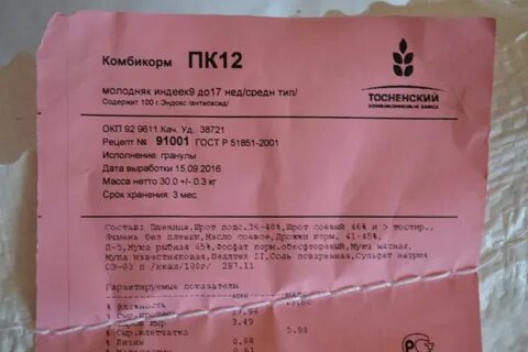 Комбикорма для индюшат пк
