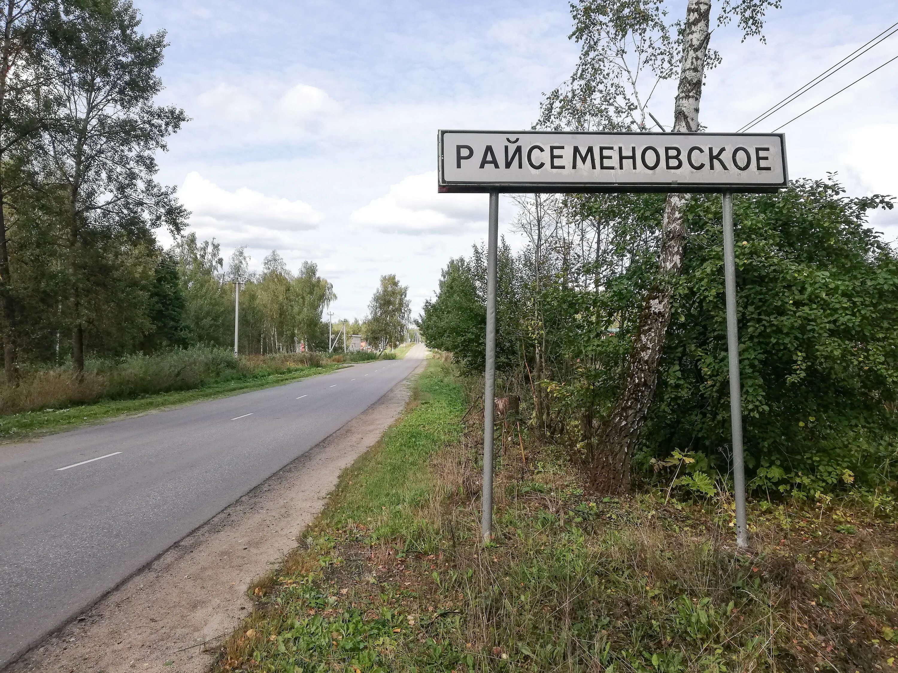Деревня серпуховского. Волково серпуховский район. Участок дракино. Д петровское серпуховский район. Д.