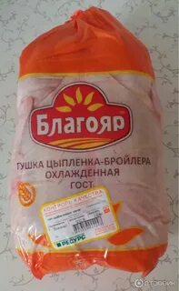 Благояр тушка