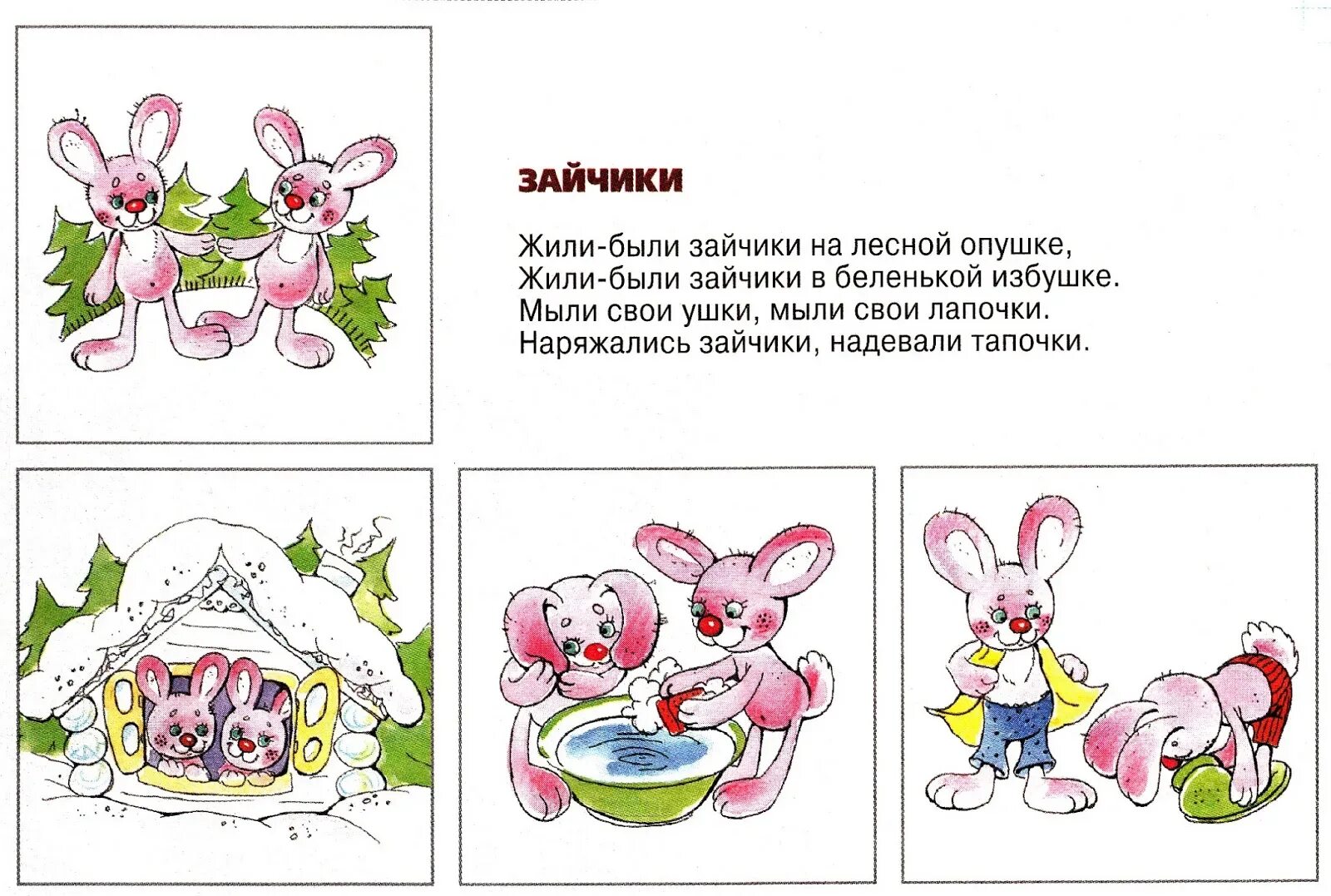 Стихи по картинкам. Учим стихи по рисункам. Учим стихи по картинкам. Составь стихотворение по картинке. Сюжетные картинки для развития речи.