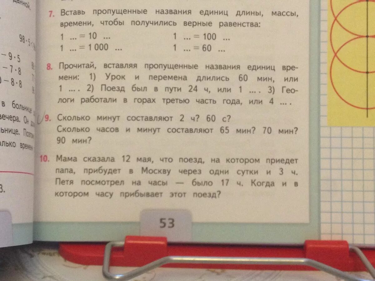 Какие единицы пропущены 1. Вставь такие пропущенные названия единиц. Вставь такие пропущенные названия единиц чтобы равенства. Вставить пропущенные названия единиц чтобы равенства стали верными. Вставь пропущенные единицы длины.