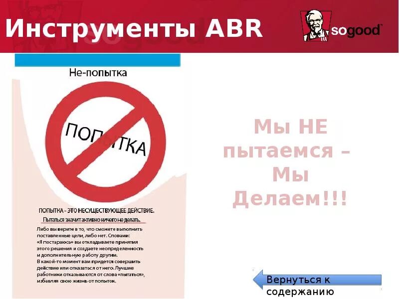Иосиф сталин мемы. Не попытка а попытка. Я пытальсямем. Обиженный пытается обидеть счастливые осчастливить. Не попытка а попытка.