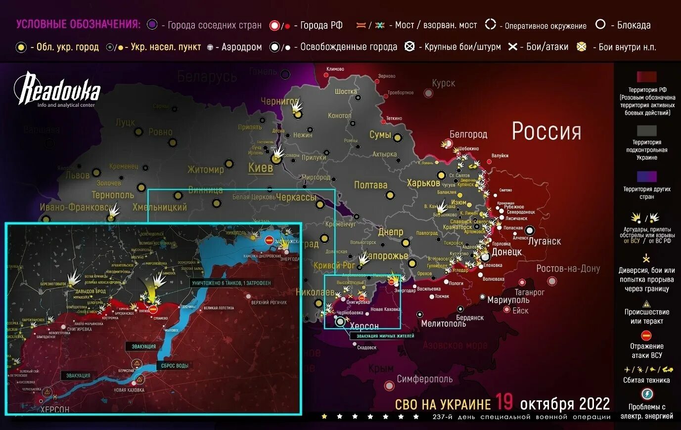 Карта боевых действий 21 февраля 2024 года. Карта военных действий на Украине октябрь 2022. Карта сво на Украине на октябрь 2022. Актуальная карта сво. Карта войны на Украине сентябрь 2022.