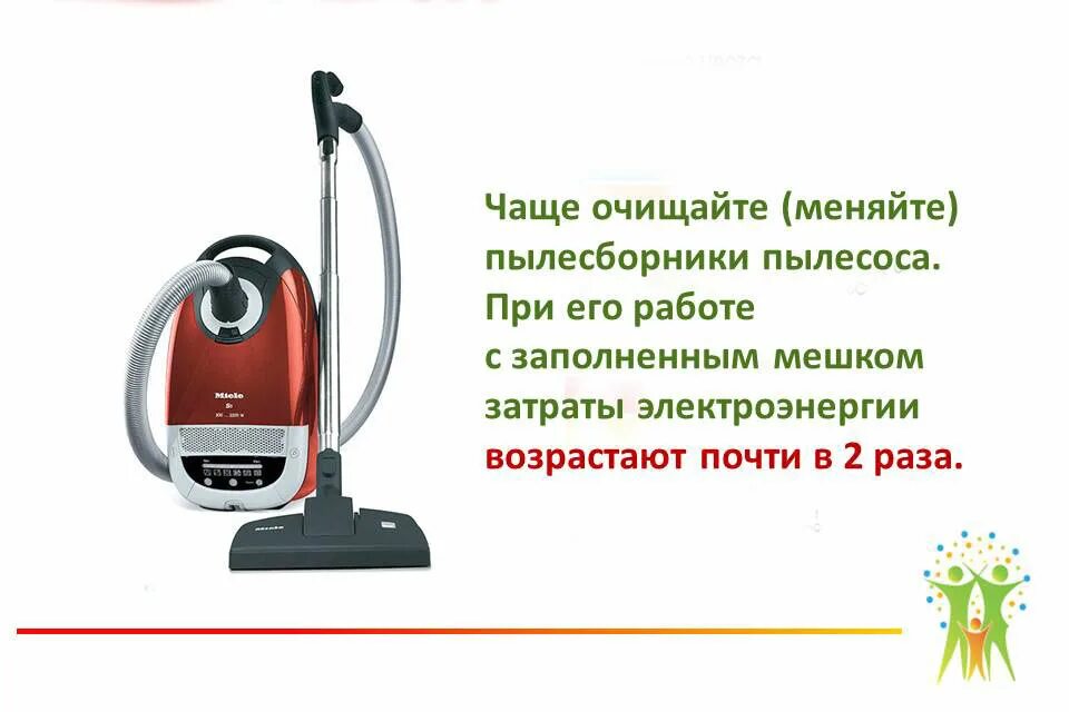 Правила пользования пылесосом