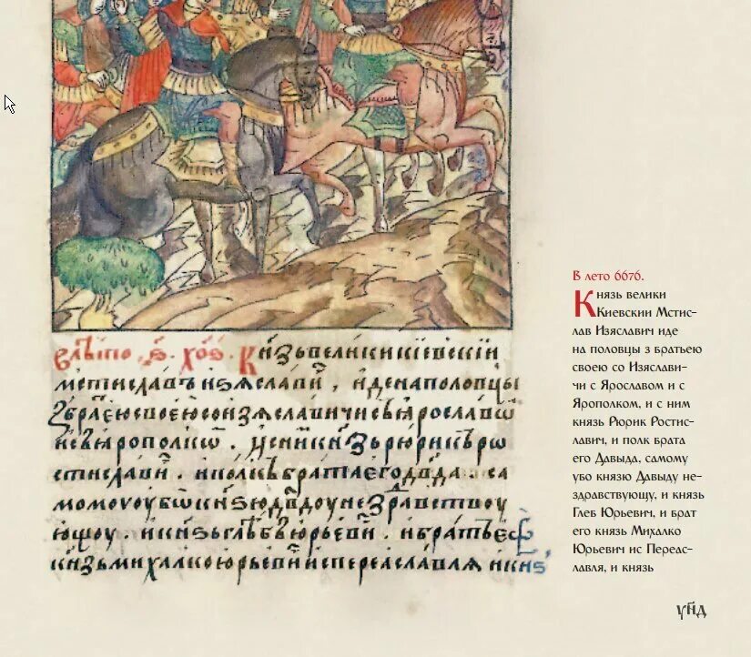 армянское летоисчисление. погодная запись. сотворение мира летописи. летоисчисление в летописях. летоисчеслениеот сотворения мира.