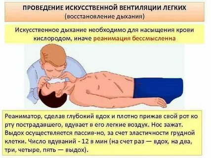 Еле переводивший дыхание