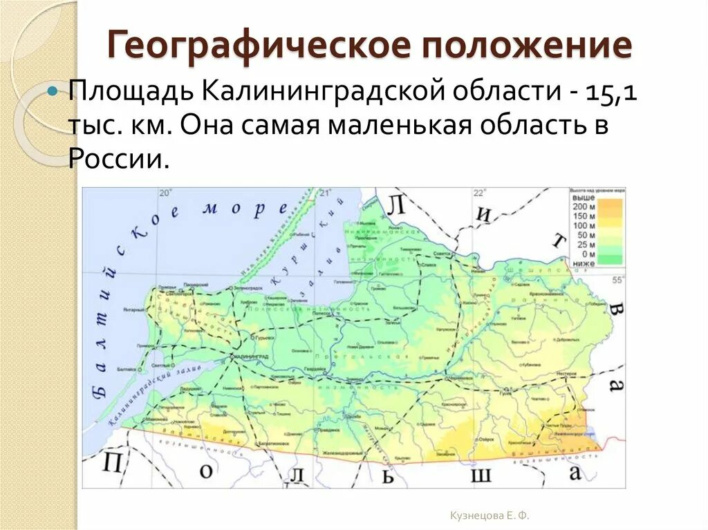 Географическое расположение калининградской области Государства граничащие с калининградской