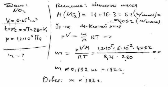 Определите массу 5 6 м