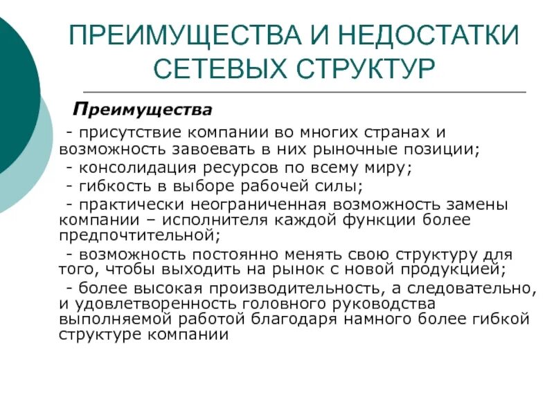 Консолидация ресурсов
