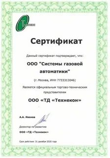 Договор сертификаты