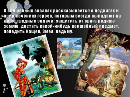 Смелые герои произведений