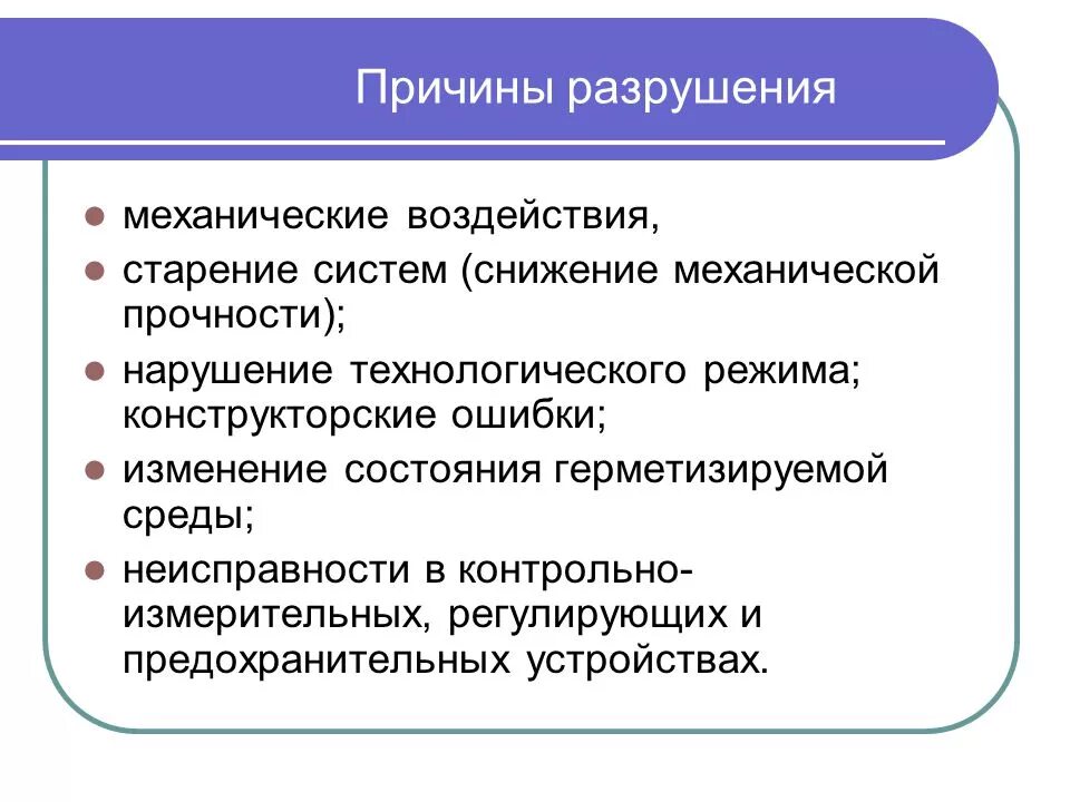Подвергаются механическим воздействию. Механическое воздействие это в биологии. Механическое воздействие примеры. Механическое воздействие. Изменениям под механическим воздействием.