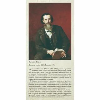 Русский писатель классик 19 века
