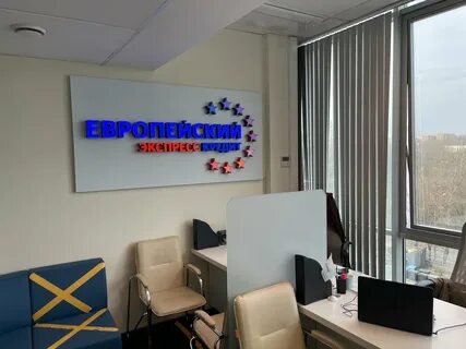 Офис кредит экспресс