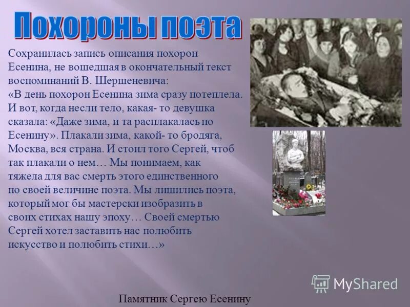 волосовская археологическая культура погребения. схема описания погребений. описание погребений. план погребения. археология схема.