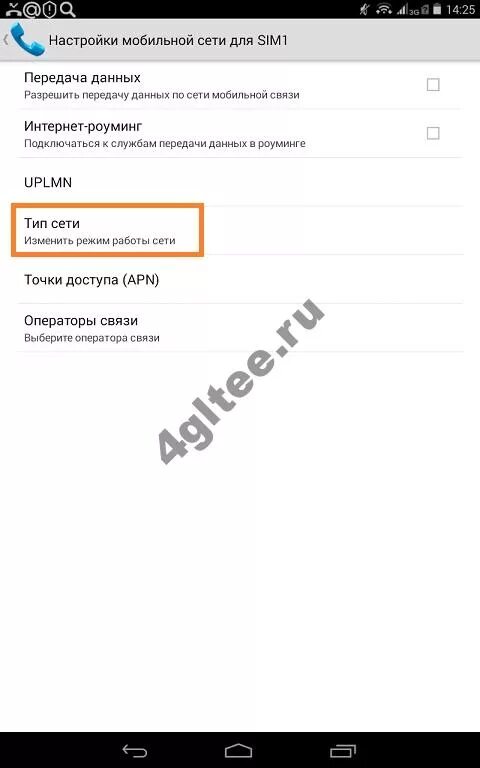 4 g не работает. Почему плохо грузит интернет. Интернет 4g не грузит. Интернет 4g не грузит. Почему не работает интернет на телефоне.
