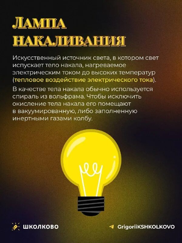 6. 1. опытное обоснование мкт. мкт 50. мкт свечи.