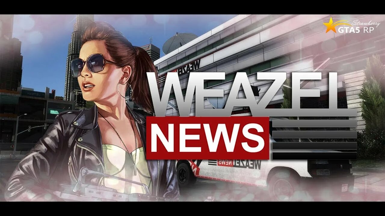 Weazel news для фотошопа. The news. Картинка weazel news. Weazel news офис. Weazel news логотип.