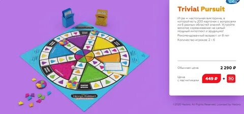Игра акция