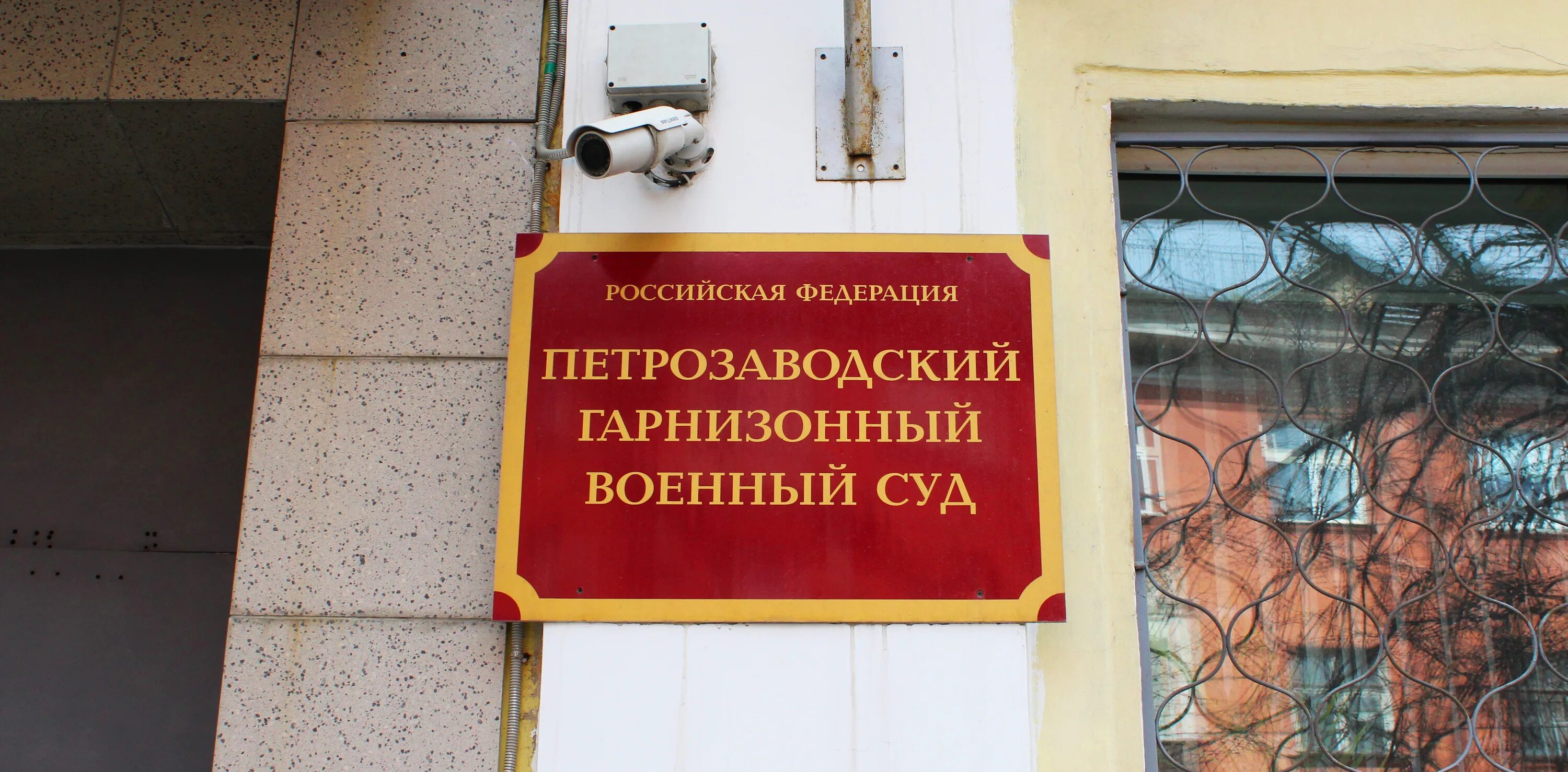 Сайт московского гарнизонного суда. Гарнизонный военный суд. Военный гарнизонный суд Петрозаводск. Московский гарнизонный военный суд. Великоновгородский гарнизонный военный суд.