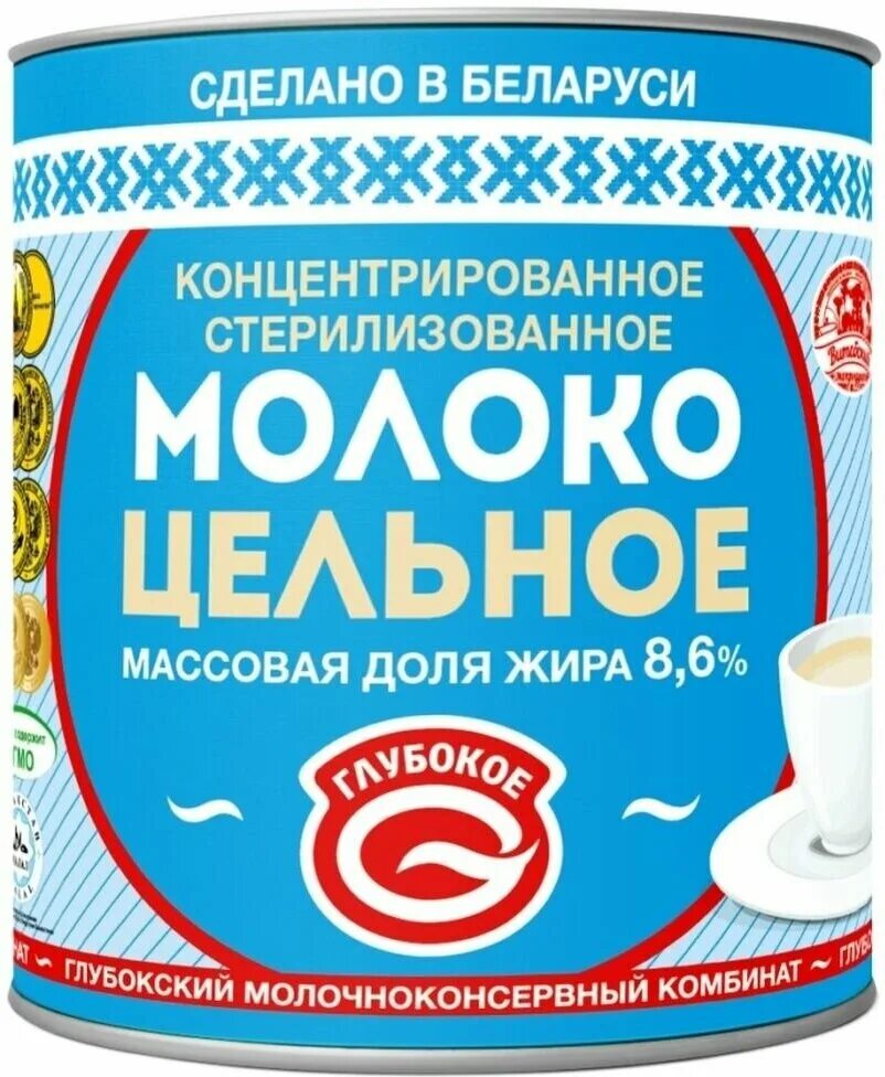 концентрированное молоко. глубокская сгущенка. молоко цельное концентрированное стерилизованное. молоко концентрированное стерилизованное молочная страна 7. шадринское молоко концентрированное стерилизованное 7.