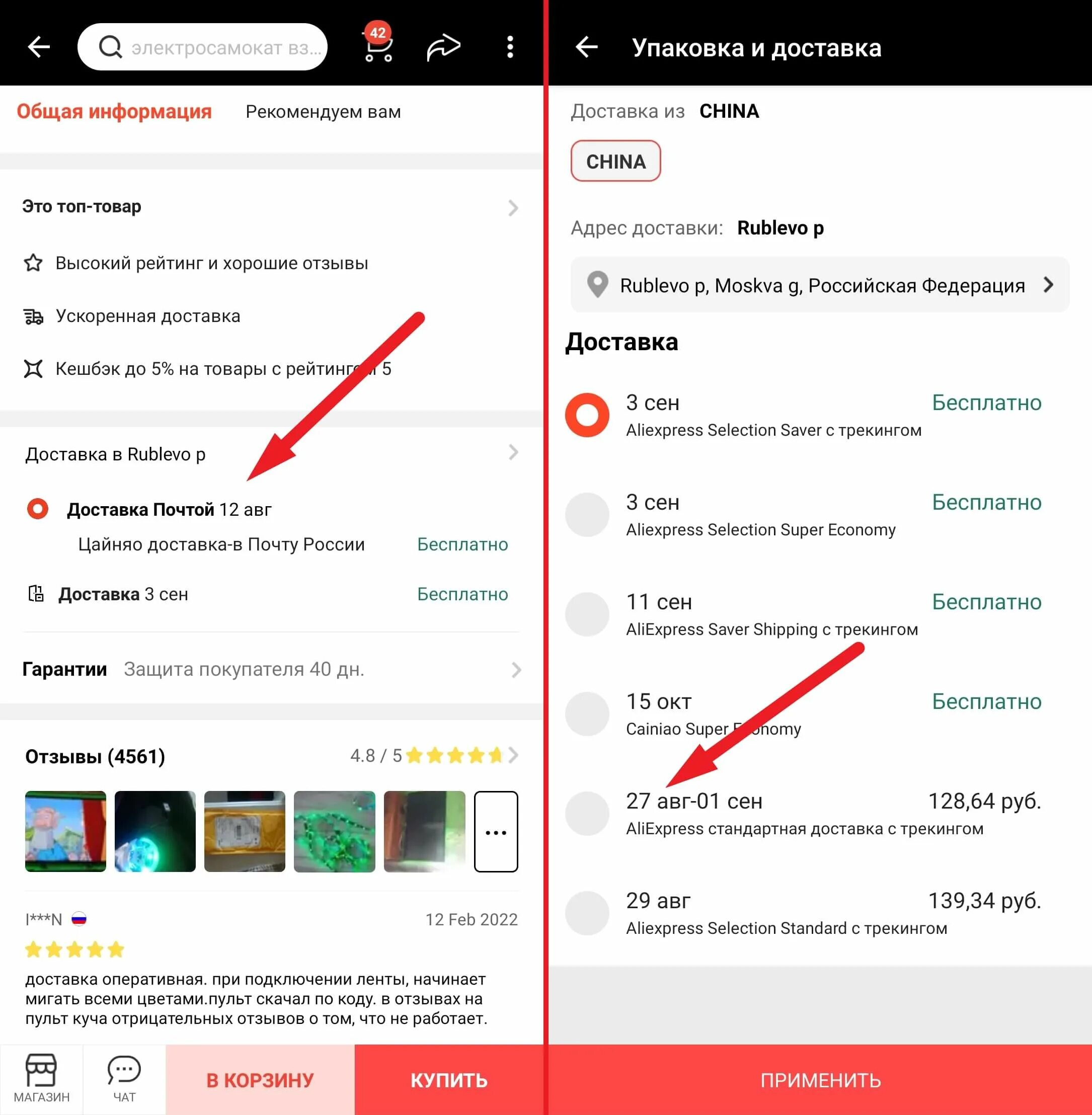 Алиэкспресс доставляет сейчас. Как ускорить доставку с алиэкспресс. как выбрать доставку на алиэкспресс.