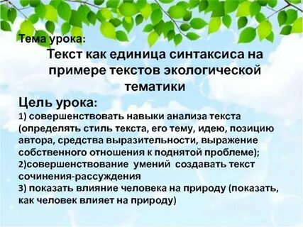 Основная единица синтаксиса это