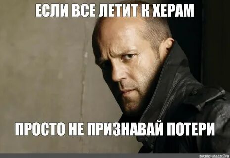 Признали потери