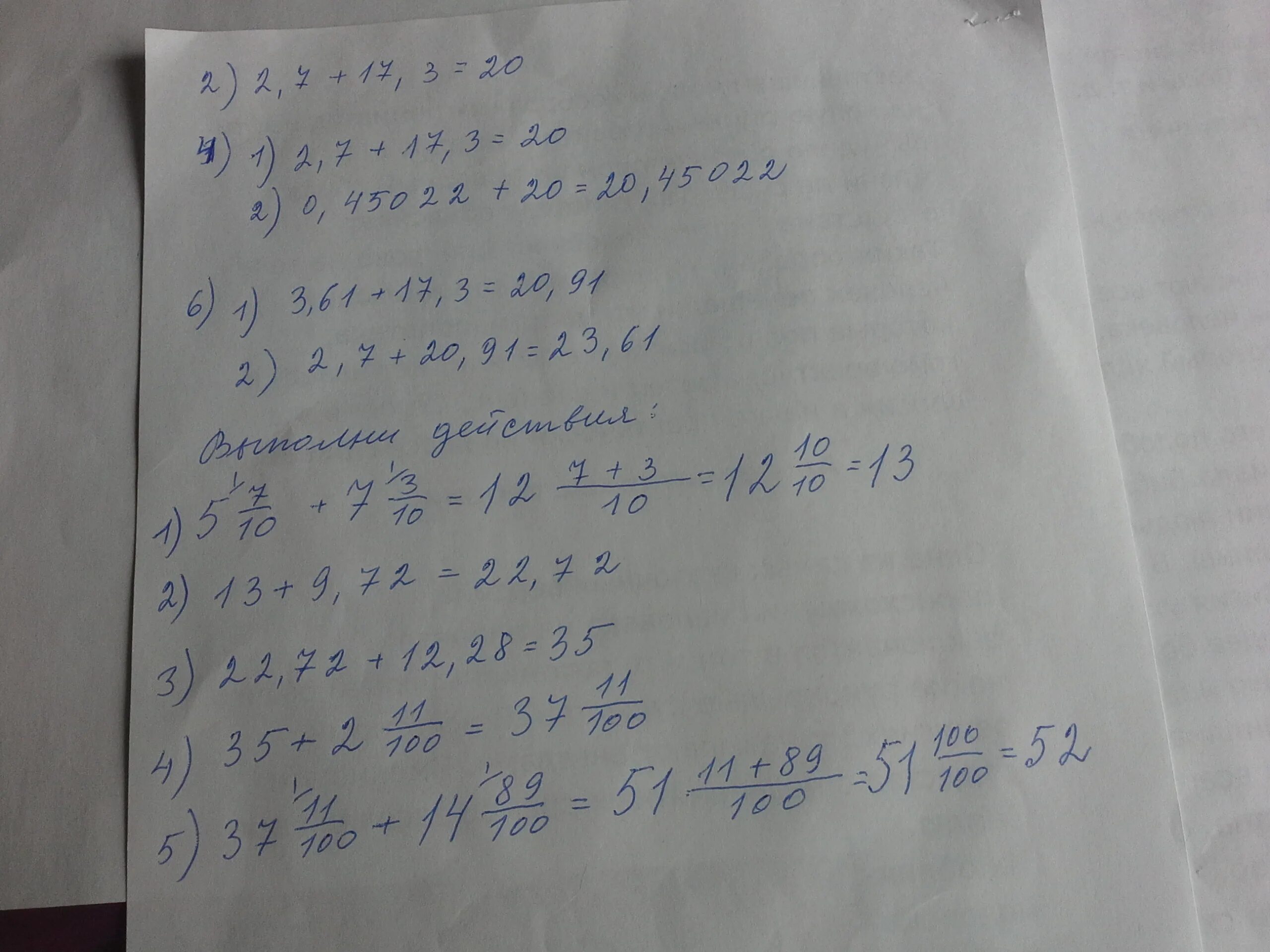 Решение 3 3 81 2. 3/17+Х=7/17. Решение 81 * 3. Математика 5 класс Найдите значения выражения (8,3/17-7,15/17)+3,16/17. Найдите значение выражения 7,17 − 9,81 : 3..