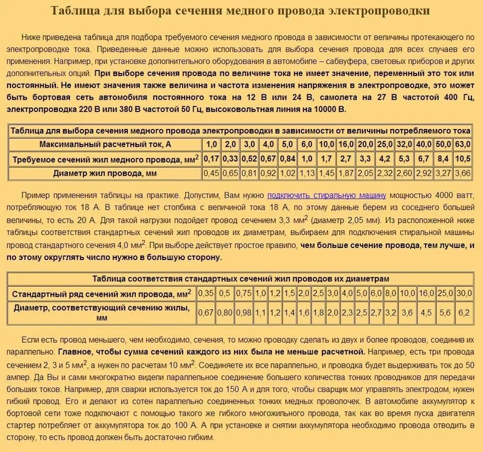 Диаметр многожильного кабеля по сечению таблица. Сечение провода диаметр жилы таблица. Сечение кабеля по диаметру изоляции. Как определить сечение медного провода по диаметру.