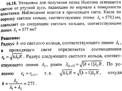 Установка для получения колец