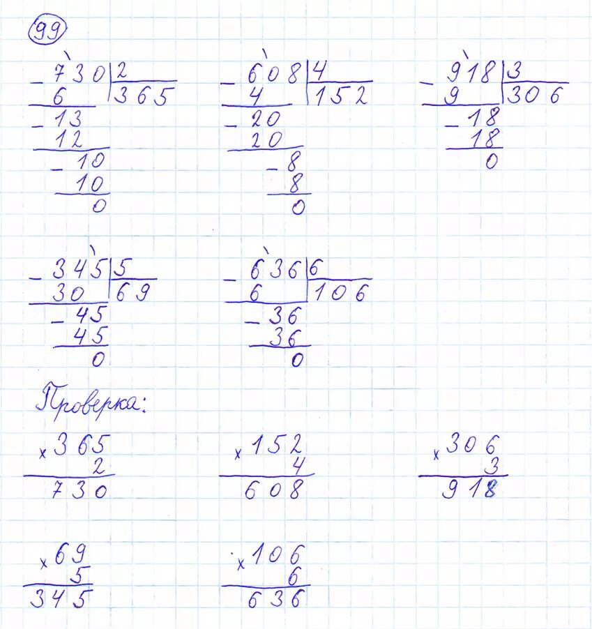 Стр 99 номер 6 математика 3. Математика 4 класс 2 часть стр 28 номер. Математика 4 класс 2 часть номер 99. Математика 4 класс страница 28 номер 99.