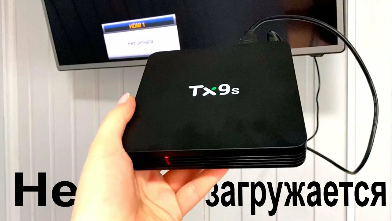 Приставка зависла и не реагирует