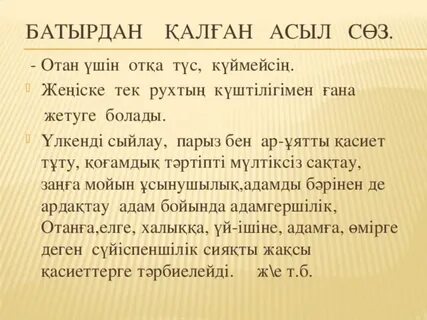 Аңыз деген не