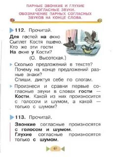 Для гостей на окно сыплет костя пшено