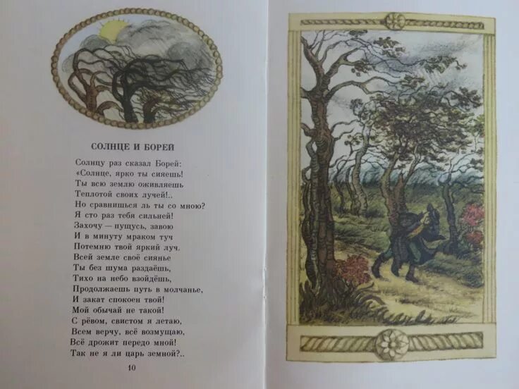 День атомного подводного флота. День подводника атомная. Борей бог древней греции. Борей стихи. День атомного подводного флота поздравления.